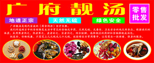 靓汤