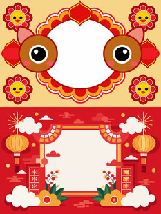 中国风喜庆元素背景