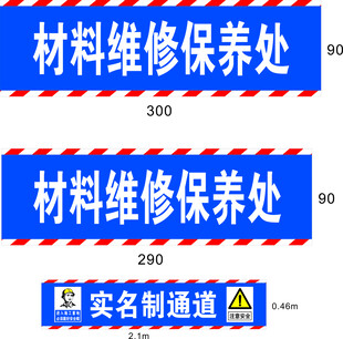 实名制通道