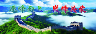 长城装饰风景画