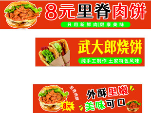 里脊肉饼