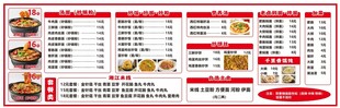粉店菜单