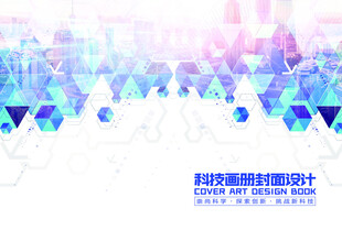 科技画册