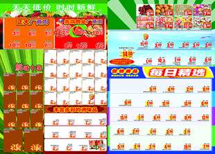 喜庆节日促销海报设计
