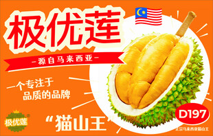 极优莲山竹王美味零食
