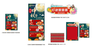 喜庆节日促销海报设计