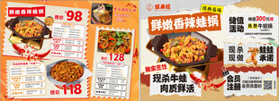 美味食谱宣传页展示