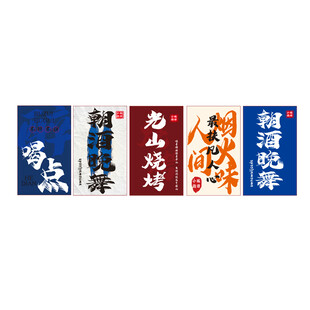 烧烤海报
