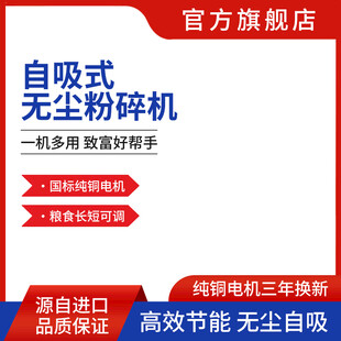 淘宝无尘粉碎机主图五金电器主图