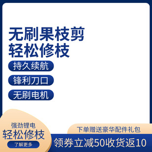 电商果枝剪主图电动工具直通车