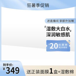 淘宝化妆品主图直通车设计模板