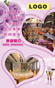 宴会