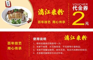 满江素粉2元尝鲜特惠