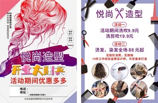 美容纹绣活动大酬宾海报