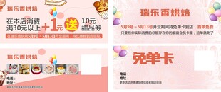 儿童英语学习兑换卡展示