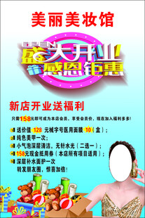美容