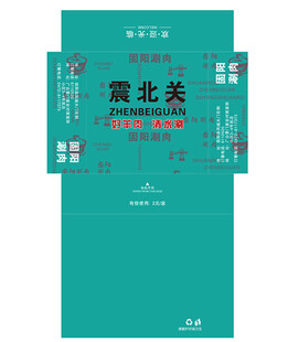 震北关中式餐饮品牌设计