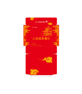 喜庆红色中式红包设计