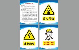 行车造作规程  制度