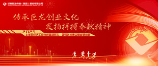 LED大屏背景