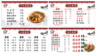 面条灯箱片菜单设计展示