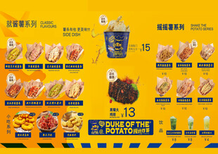 美味快餐菜单展示