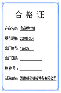 产品合格证模板