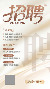 企业招聘展架易拉宝海报