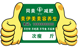 减肥