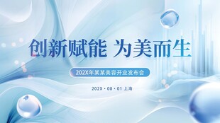医美海报