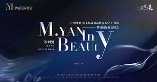 优雅美妆主题海报设计