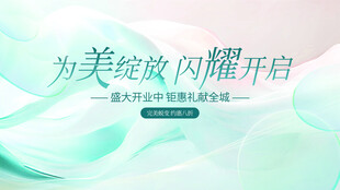 为美绽放闪耀开启海报