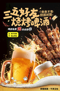 好友烧烤啤酒欢乐时光