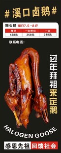 卤鹅