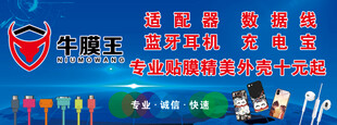 手机贴膜