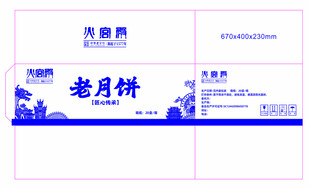 老月饼