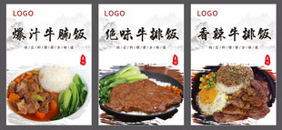 美食海报