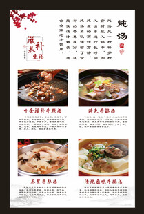 炖汤广告