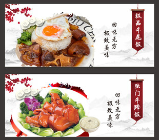 美食海报