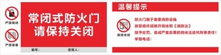 常闭式防火门