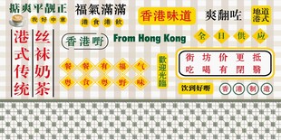 港式车仔面宣传海报