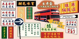 香港街头招牌景观茶餐厅