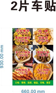 美味多样片贴美食展示