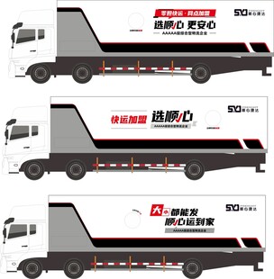 顺心捷达货车