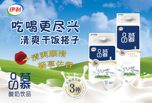 伊利品慕酸奶