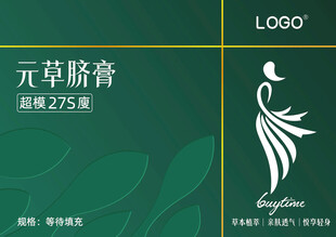 减肥茶包装展示