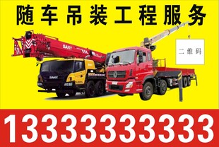 随车吊工程服务