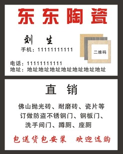 陶瓷名片