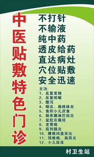 中医贴敷特色门诊介绍