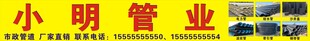 小明管业招牌